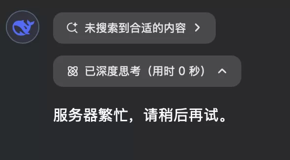 图片[1]-【2025.2.15】用扣子（豆包）给自己部署免费和收费的deepseek-小鱼项目网