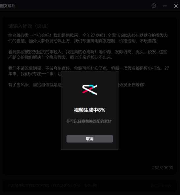 图片[7]-【2025.2.22】用AI生成小红书视频笔记，只需要三步！《轻抖+Deepseek+剪映》-小鱼项目网