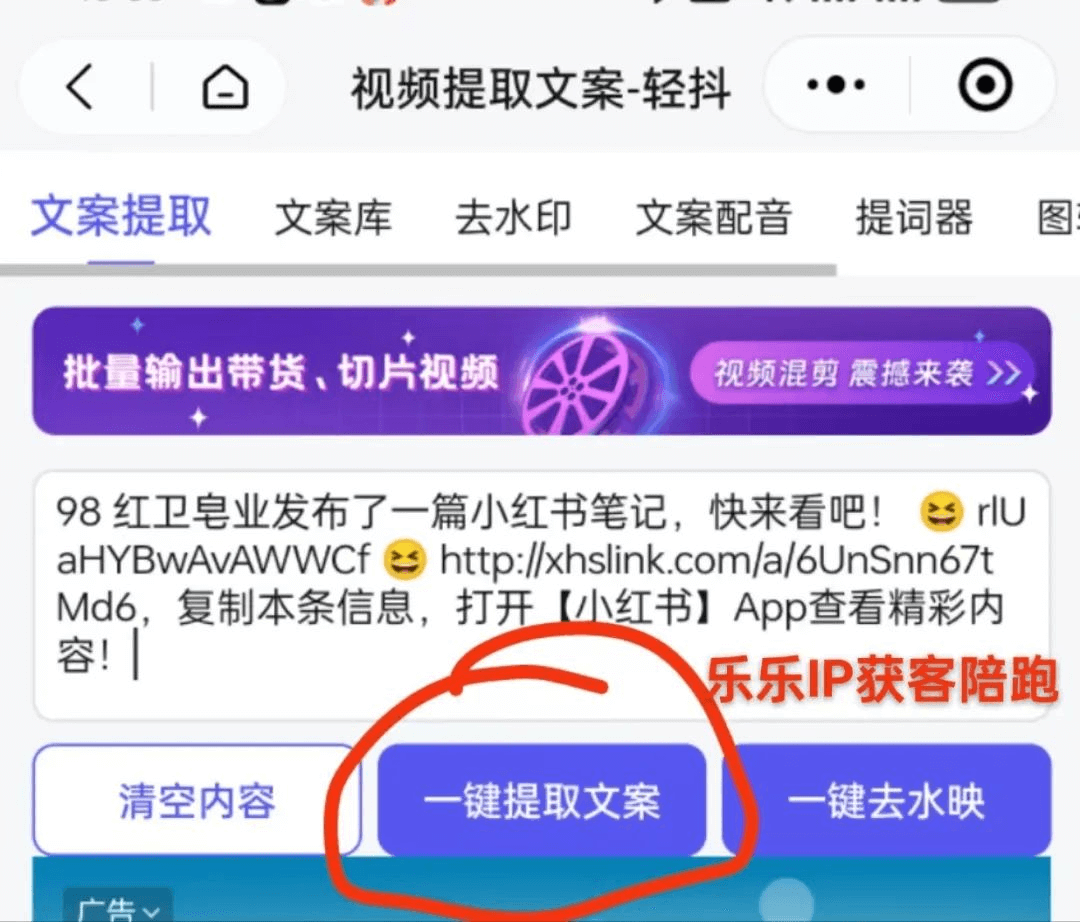 图片[3]-【2025.2.22】用AI生成小红书视频笔记，只需要三步！《轻抖+Deepseek+剪映》-小鱼项目网
