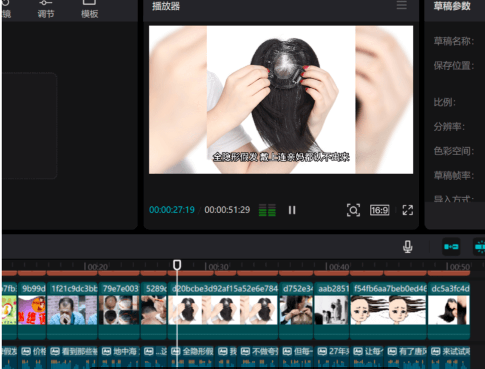 图片[8]-【2025.2.22】用AI生成小红书视频笔记，只需要三步！《轻抖+Deepseek+剪映》-小鱼项目网