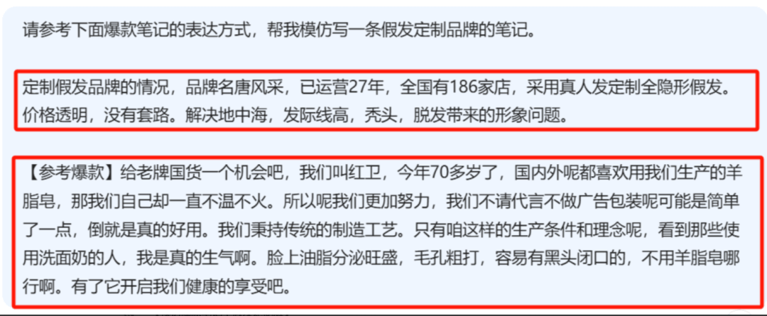 图片[4]-【2025.2.22】用AI生成小红书视频笔记，只需要三步！《轻抖+Deepseek+剪映》-小鱼项目网