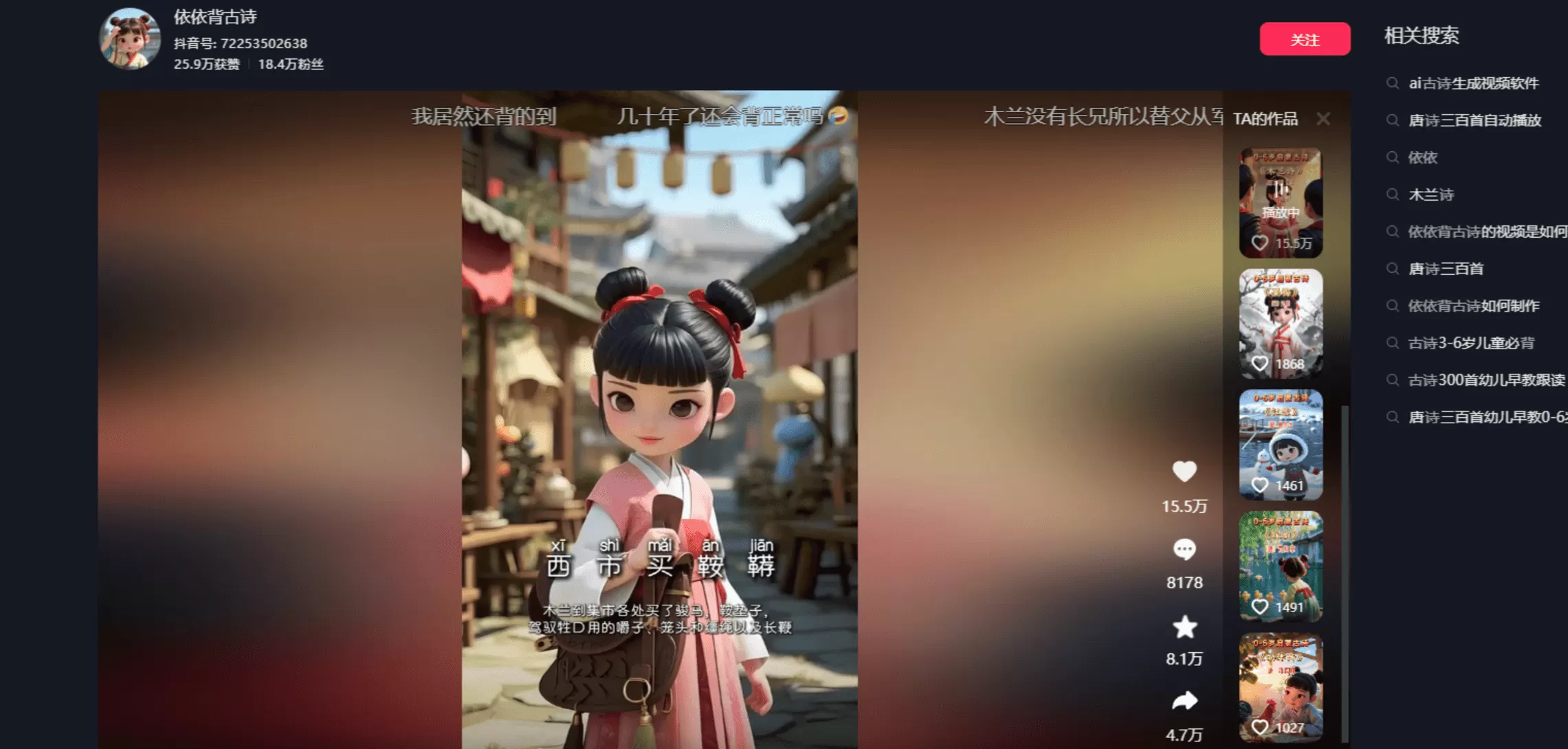 图片[1]-【2025.3.3】30分钟做一个AI古诗词视频教程-小鱼项目网