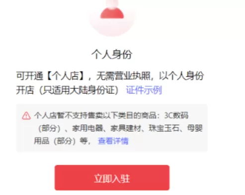 图片[2]-【2025.3.13】小红书虚拟店铺SOP保姆级教程-小鱼项目网