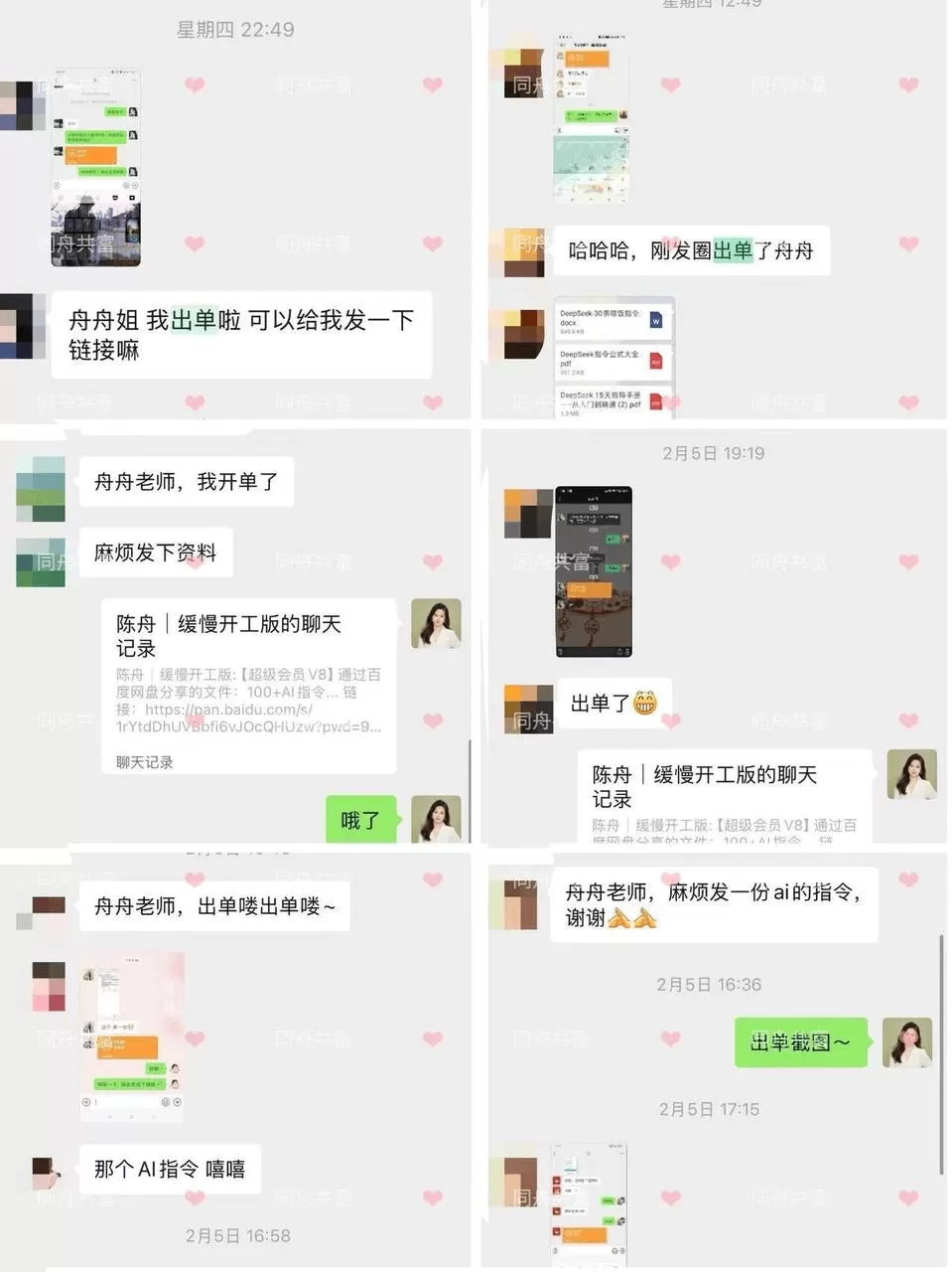 图片[1]-【2025.3.13】在小红书销售ai虚拟产品，轻松月入5位数-小鱼项目网