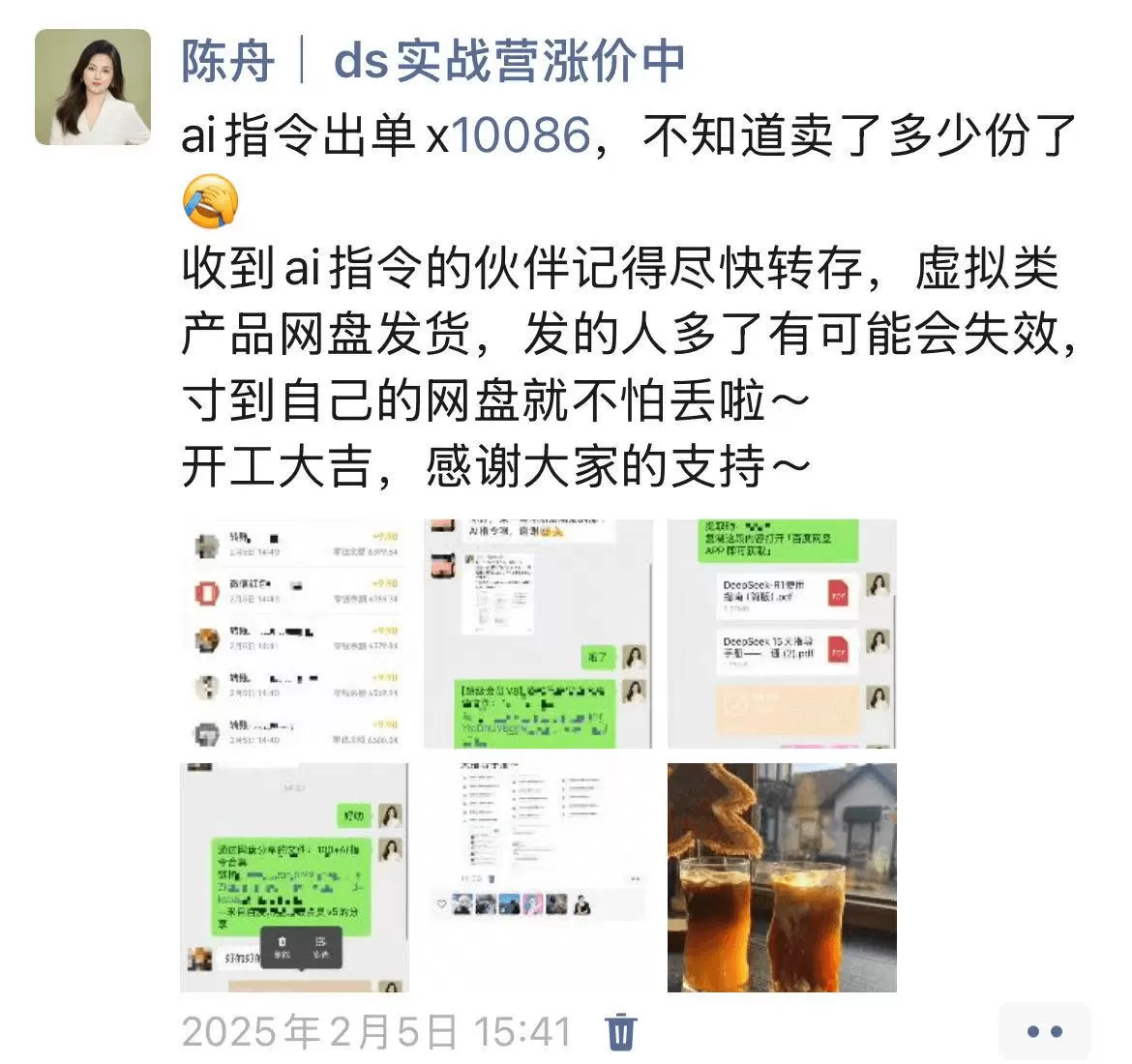 图片[3]-【2025.3.13】在小红书销售ai虚拟产品，轻松月入5位数-小鱼项目网