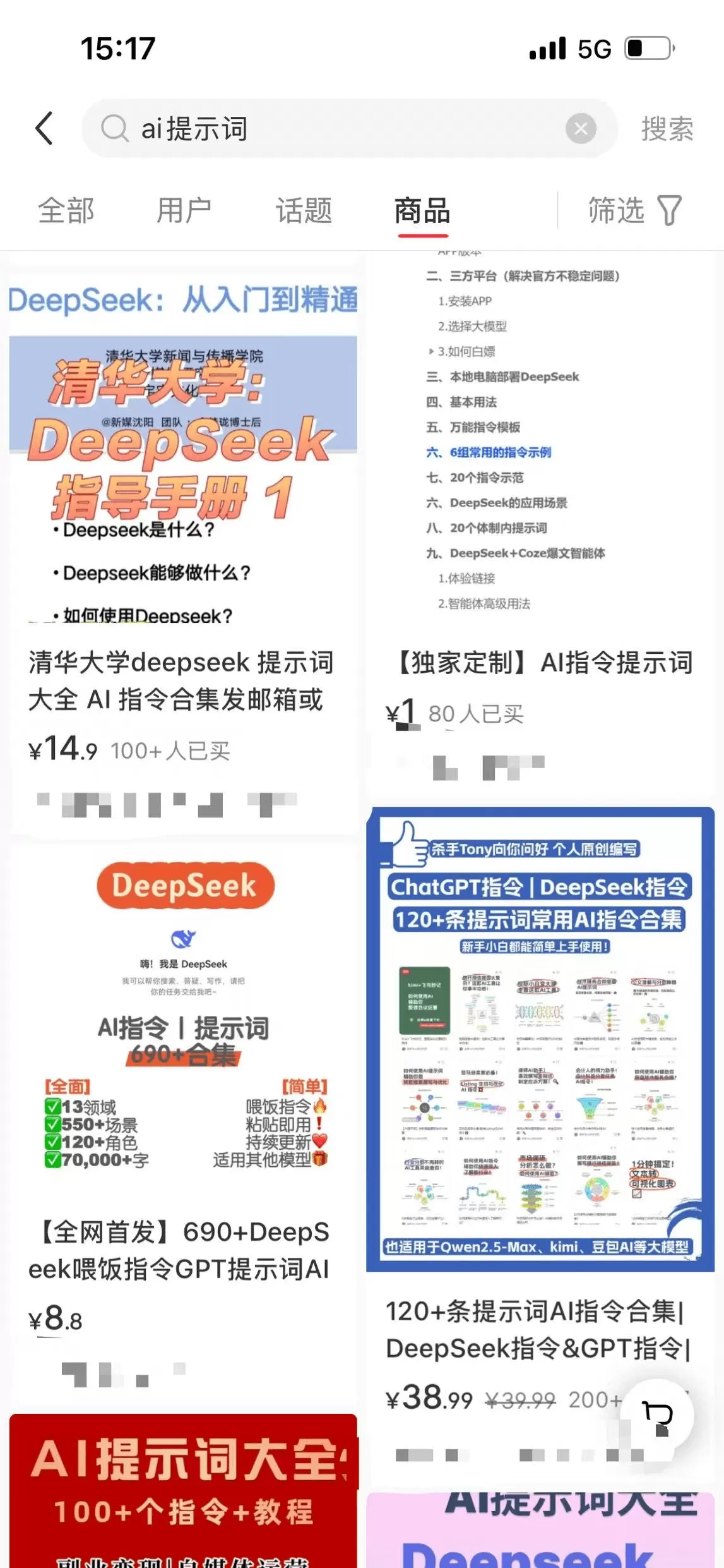 图片[4]-【2025.3.13】在小红书销售ai虚拟产品，轻松月入5位数-小鱼项目网