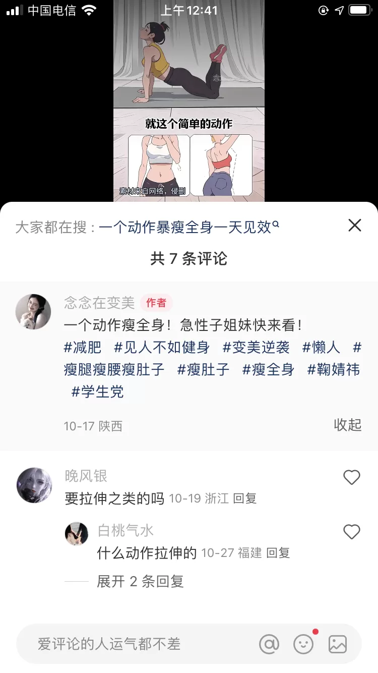 图片[5]-【2025.3.23】小红书商单实操起号策略-小鱼项目网