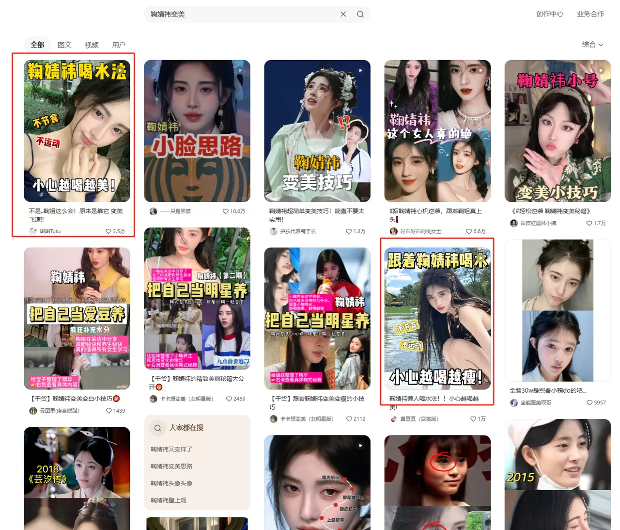 图片[12]-【2025.3.23】小红书商单实操起号策略-小鱼项目网