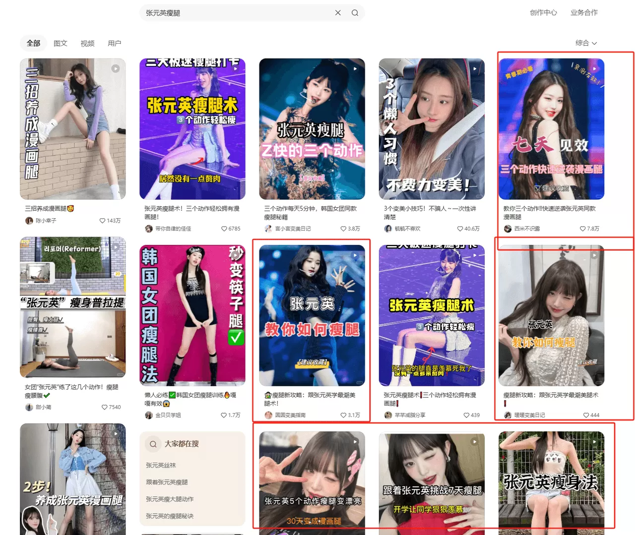 图片[11]-【2025.3.23】小红书商单实操起号策略-小鱼项目网