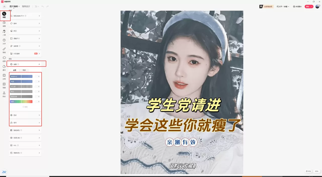 图片[20]-【2025.3.23】小红书商单实操起号策略-小鱼项目网