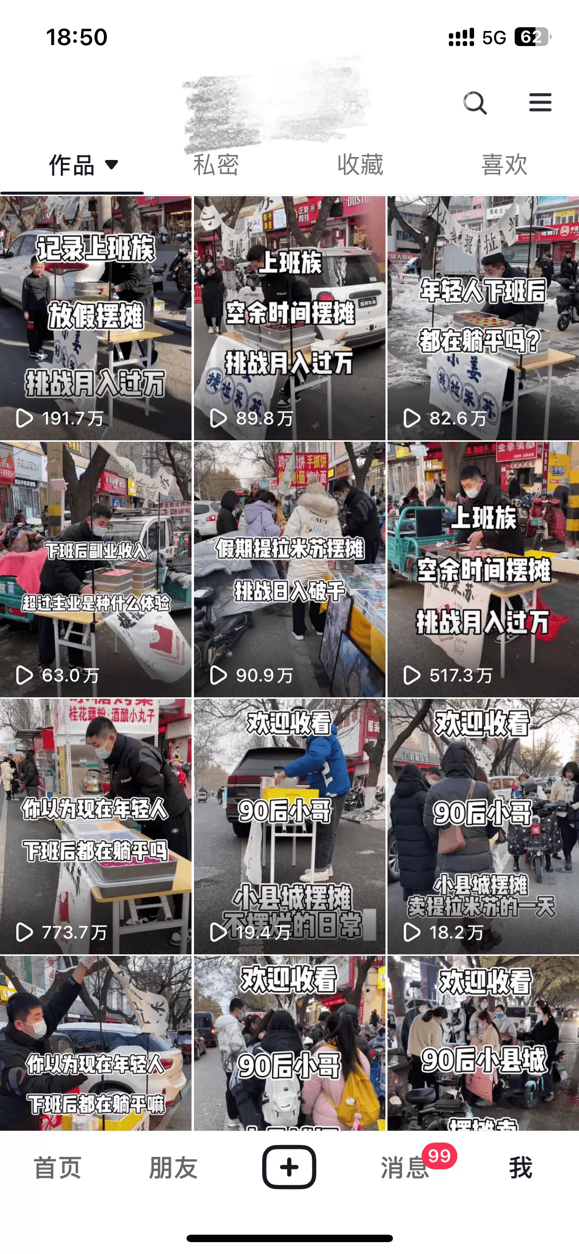 图片[3]-【2025.3.24】如何孵化价值百万的摆摊自媒体账号-小鱼项目网