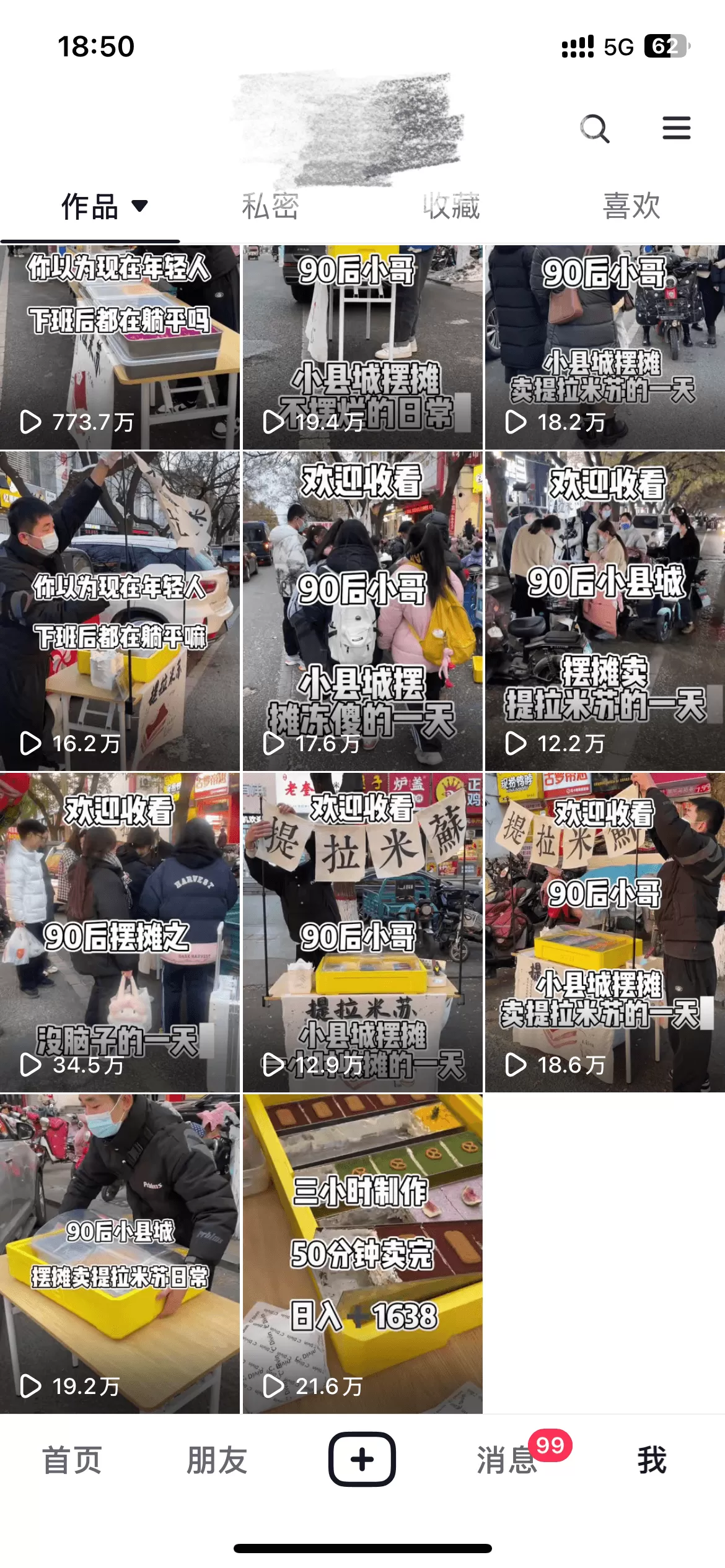 图片[2]-【2025.3.24】如何孵化价值百万的摆摊自媒体账号-小鱼项目网