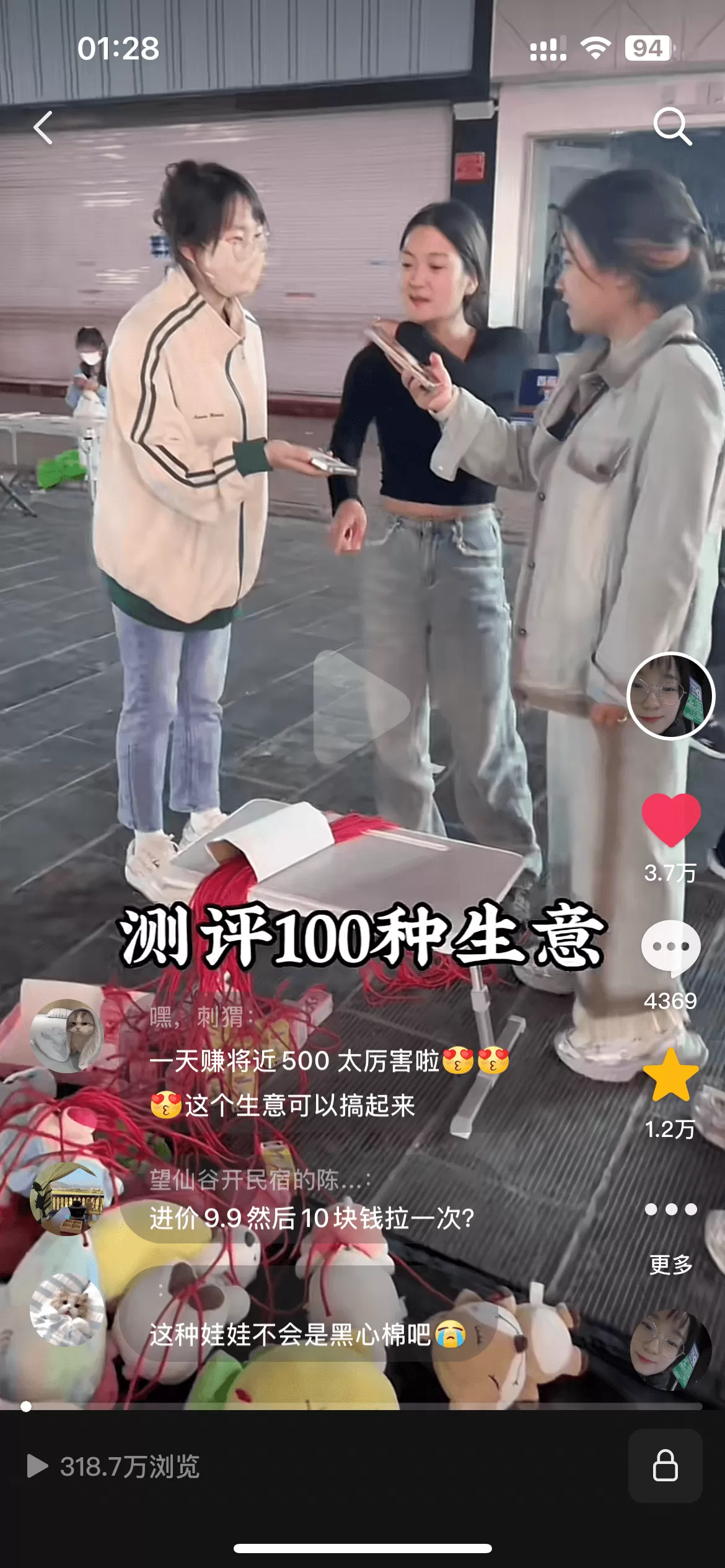 图片[4]-【2025.3.24】如何孵化价值百万的摆摊自媒体账号-小鱼项目网