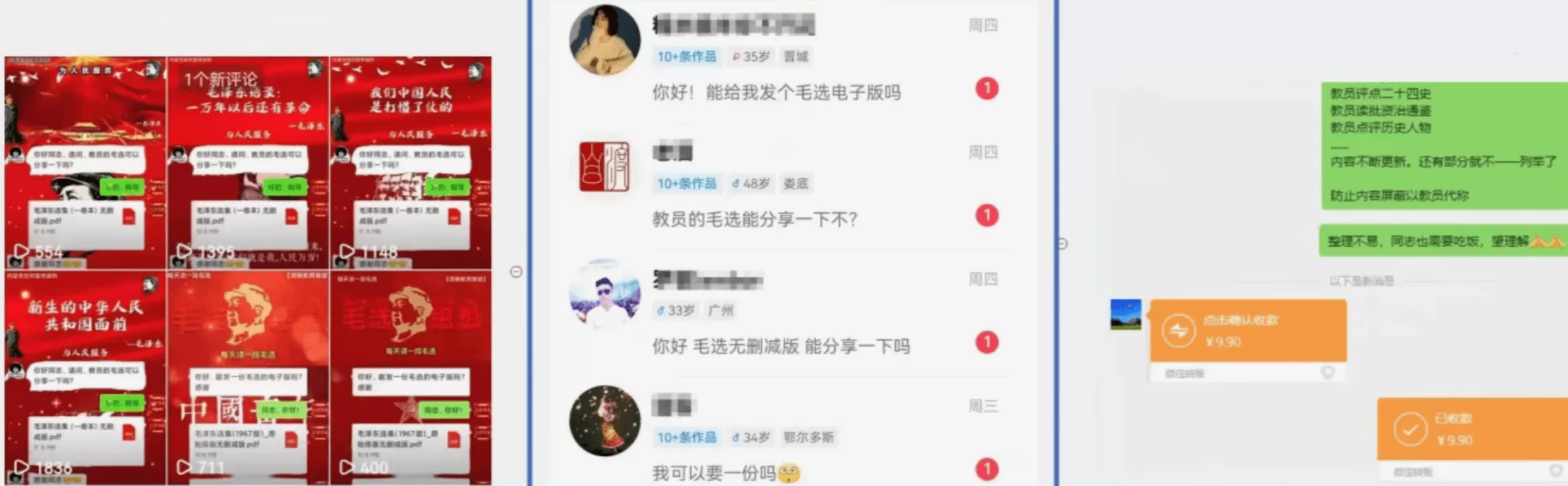 图片[1]-【2025.3.26】抖音蓝海小赛道私域变现项目，单价9.9/单天变现100+-小鱼项目网