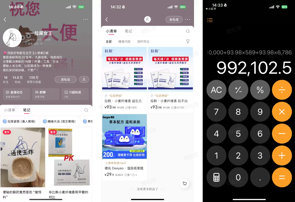 图片[2]-【2025.3.30】两周涨粉 2万 的小红书养生账号怎么做？-小鱼项目网
