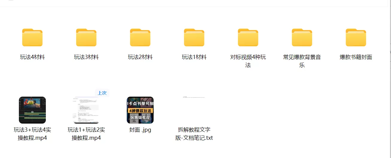 图片[1]-【2025.4.7】AI卡点书单视频制作 4种爆款书单号玩法 保姆级教程-小鱼项目网