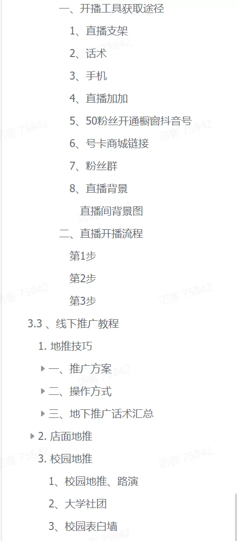图片[4]-【精选】流量卡掘金SOP小白实操落地教程-小鱼项目网