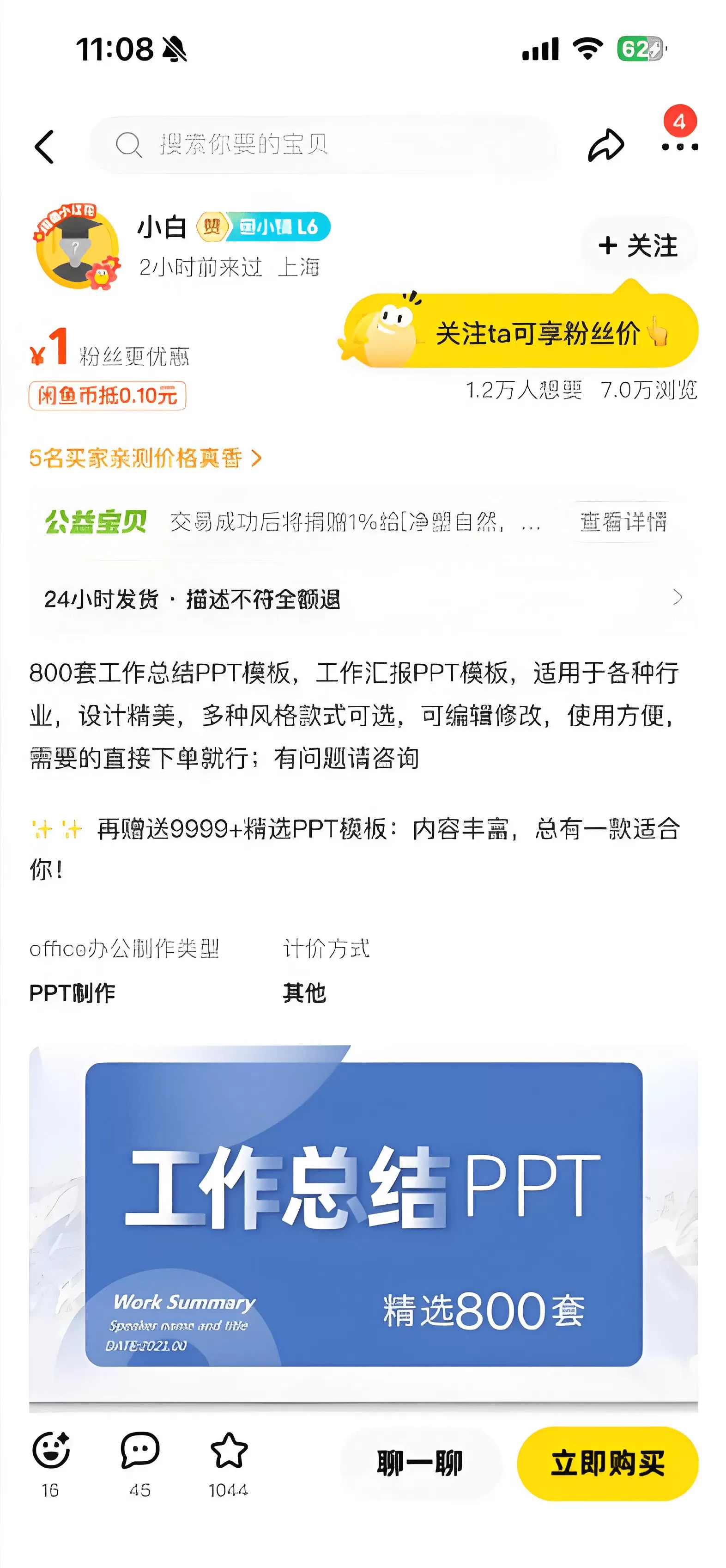 图片[2]-【精选】闲鱼虚拟资料SOP实战手册-小鱼项目网