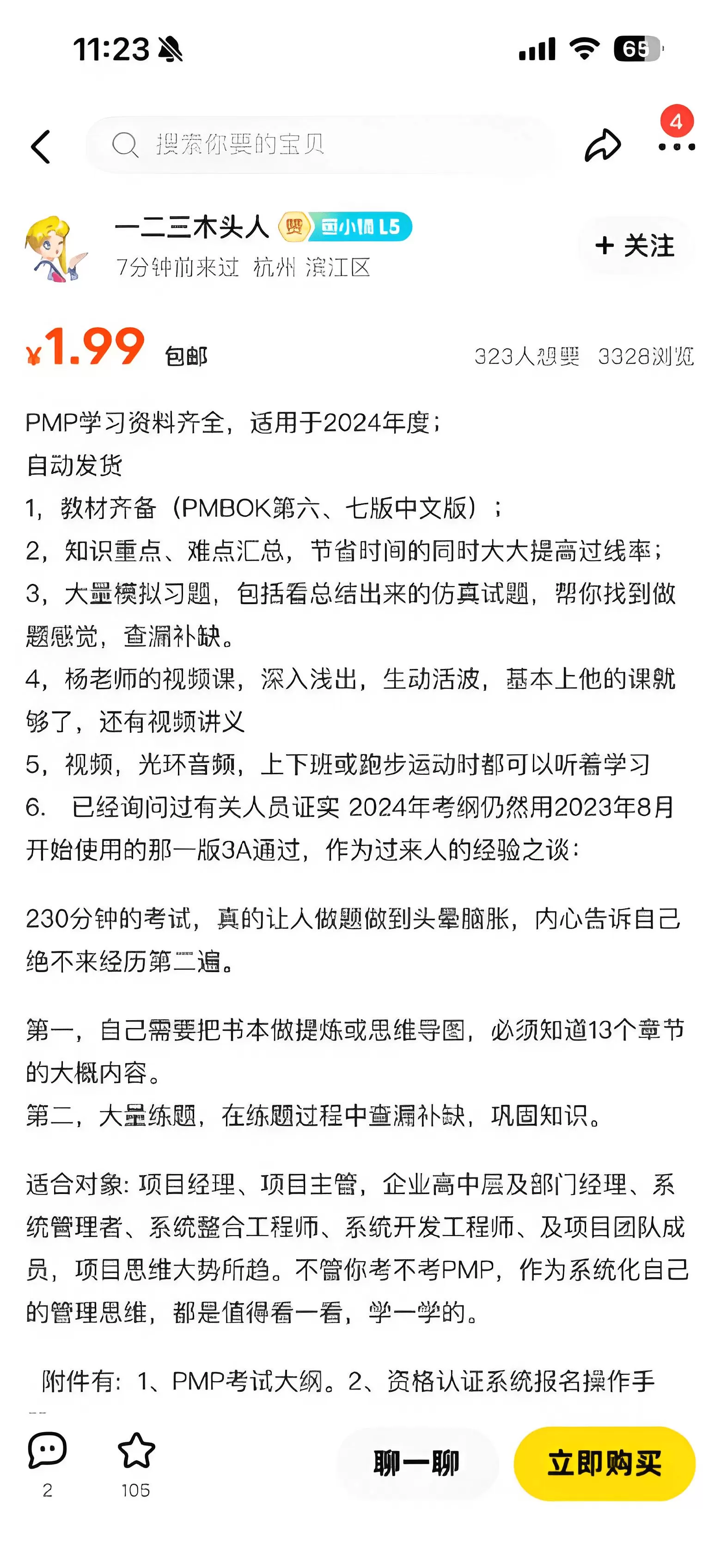 图片[1]-【精选】闲鱼虚拟资料SOP实战手册-小鱼项目网