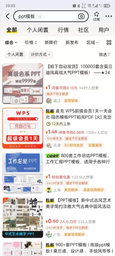 图片[5]-【精选】闲鱼虚拟资料SOP实战手册-小鱼项目网