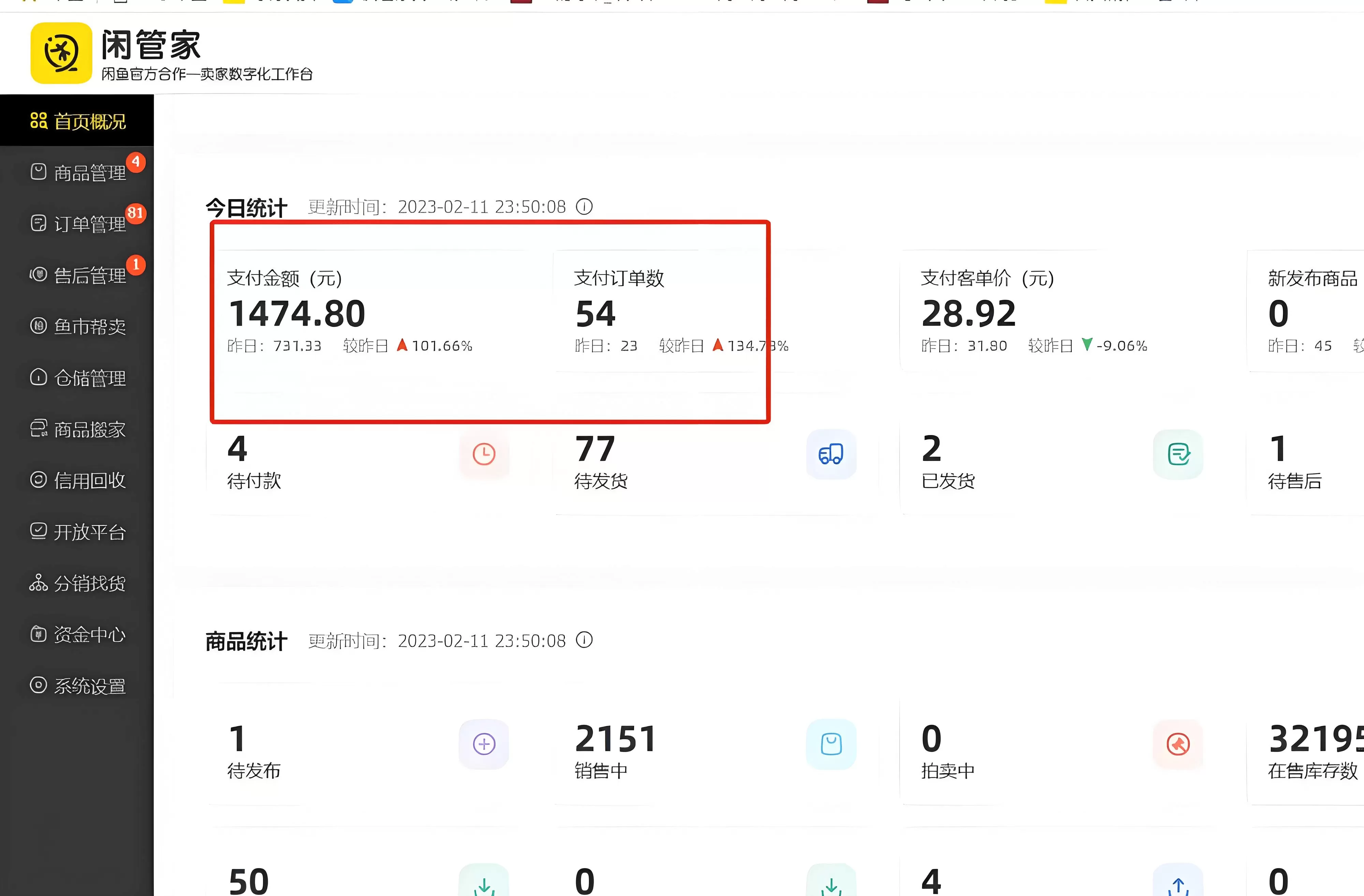 图片[1]-【精选】闲鱼二手书SOP小白实战教程-小鱼项目网