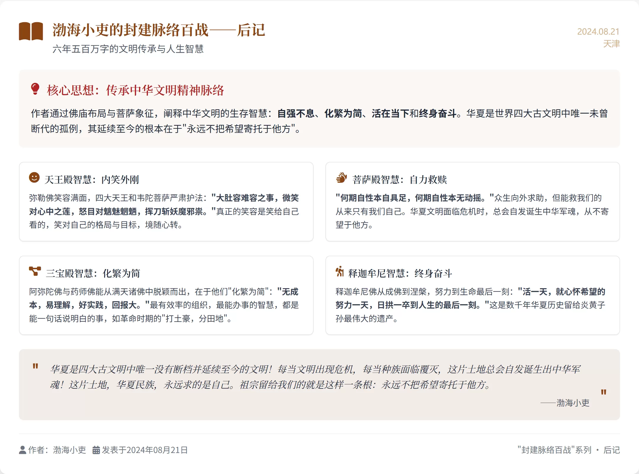 图片[4]-【2025.4.19】2ch3晚肝出的”魔法提示词”：让你一键生成可在线访问的设计师级网页-小鱼项目网