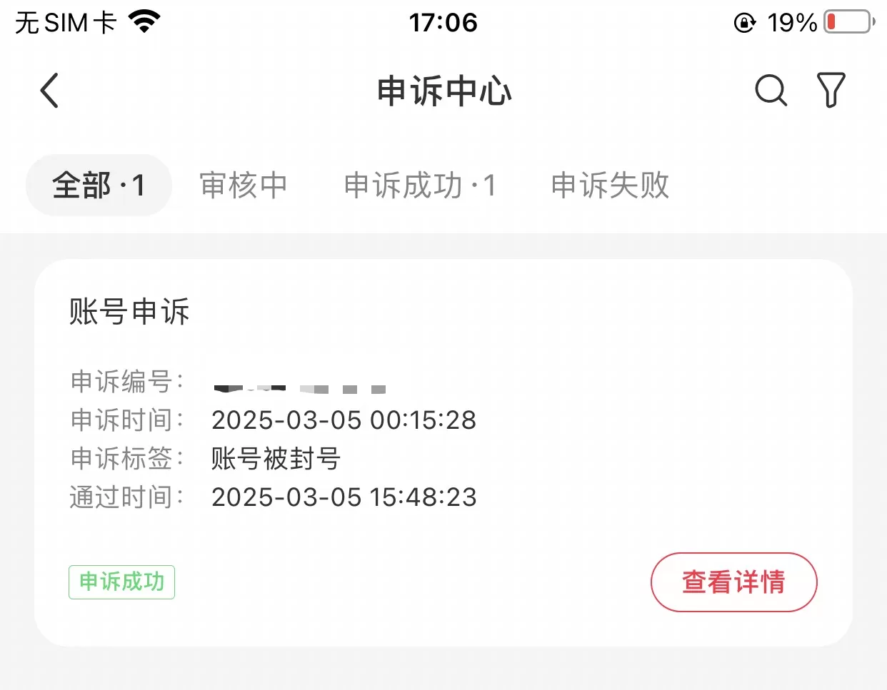 图片[1]-【2025.4.27】小红书避免风控指南/小红书账号解限与申诉自救指南 思考复盘-小鱼项目网
