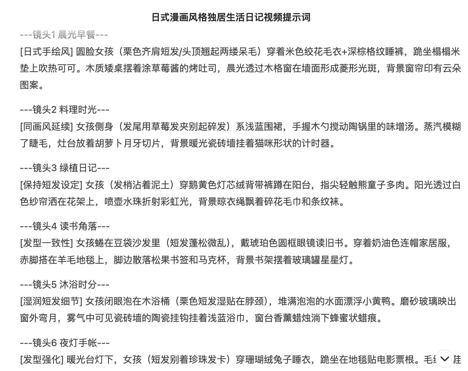 图片[2]-【2025.4.28】治愈系独居女孩小短片，即梦3.0测评-小鱼项目网