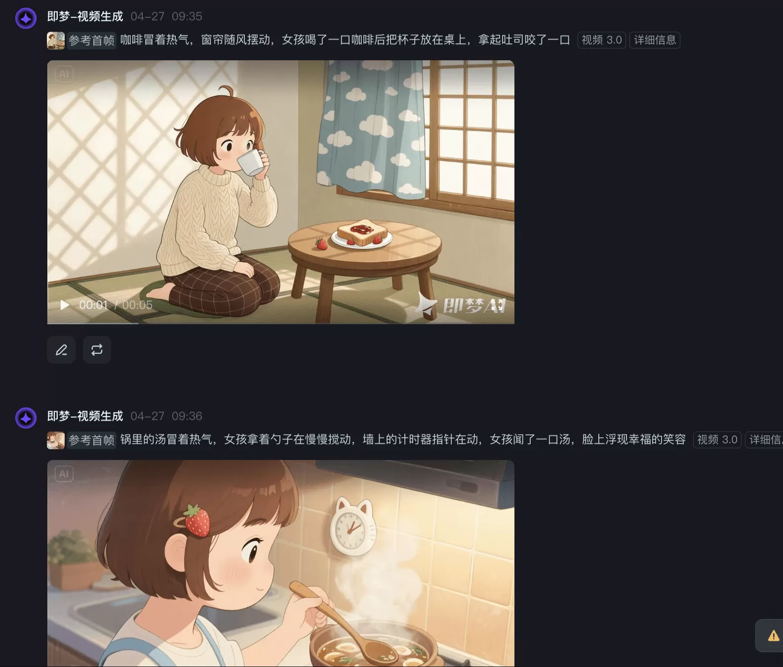 图片[9]-【2025.4.28】治愈系独居女孩小短片，即梦3.0测评-小鱼项目网