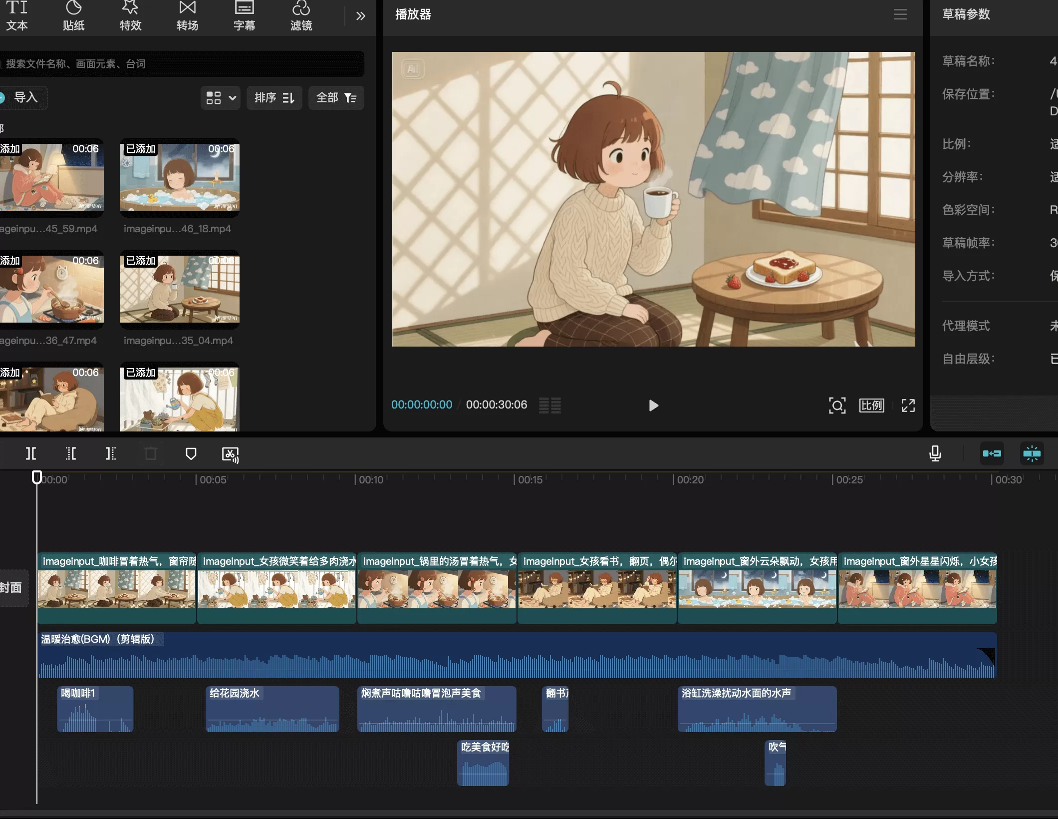 图片[10]-【2025.4.28】治愈系独居女孩小短片，即梦3.0测评-小鱼项目网