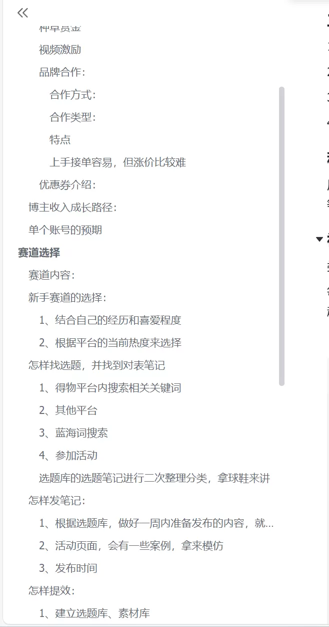 图片[3]-【2025.5.7】月入2k，适合新手的副业项目–得物创作者-小鱼项目网