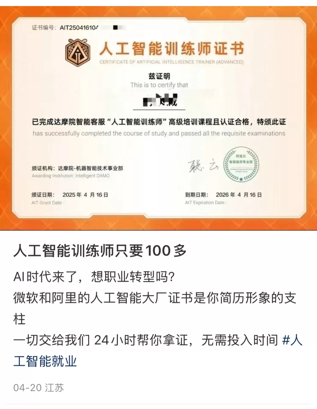 图片[2]-【2025.5.9】阿里AI训练师双证通关攻略，0基础2小时拿下双证速成（附2025题库+参考答案）-小鱼项目网