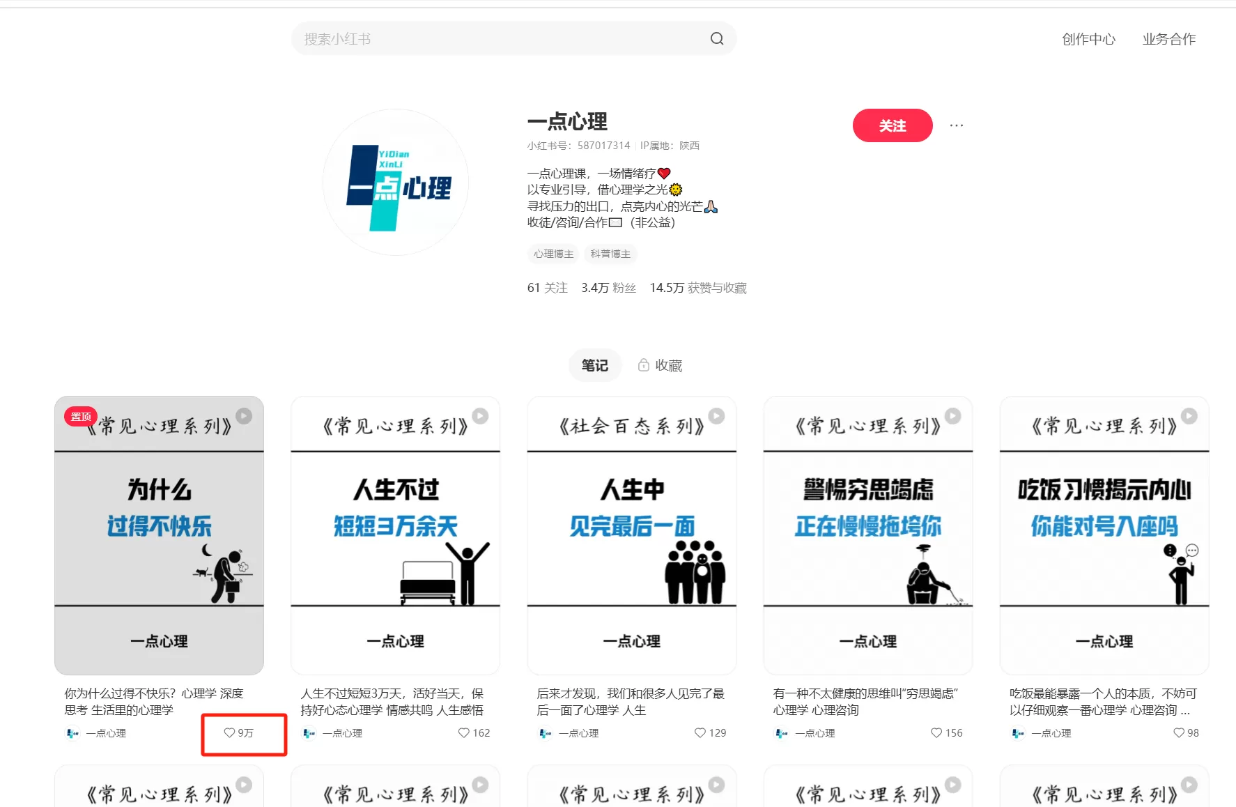 图片[1]-【2025.5.10】保姆级教程|coze+剪映批量制作火柴人心理学玩法-小鱼项目网
