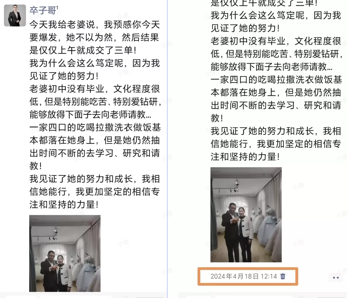 图片[1]-【2025.5.11】零基础低学历宝妈，单月变现3.8W，小红书抖音教辅项目复盘-小鱼项目网