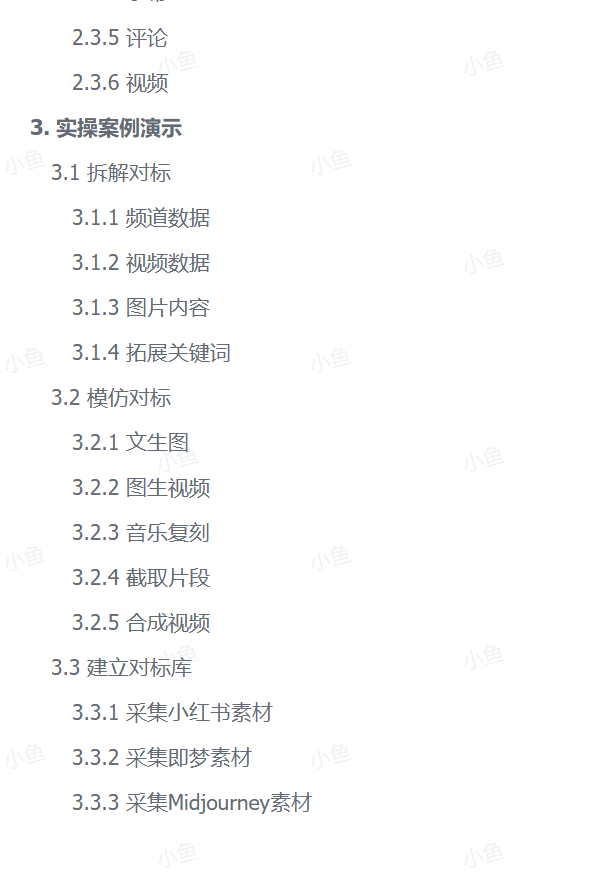 图片[2]-【2025.5.19】新手1个月通过YPP审核：3W字YouTube经验手册+开源工具分享-小鱼项目网