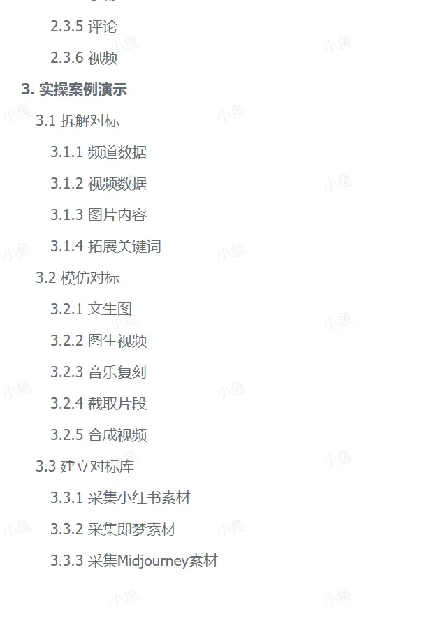 图片[2]-【2025.5.19】新手1个月通过YPP审核：3W字YouTube经验手册+开源工具分享-小鱼项目网