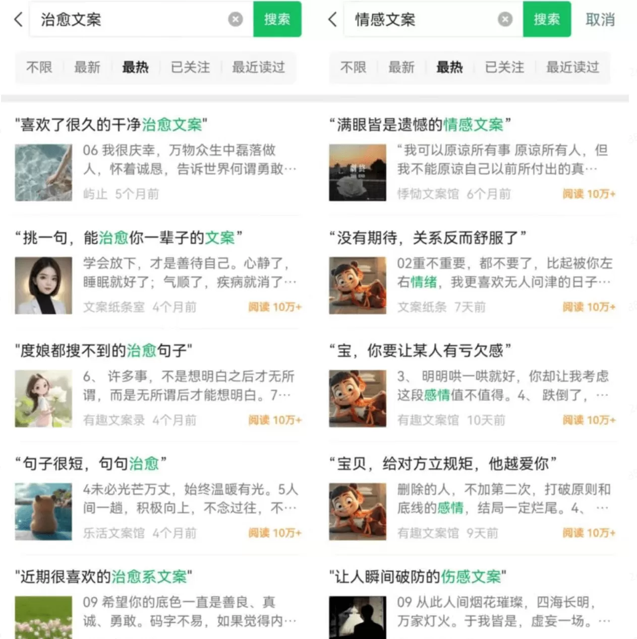 图片[3]-【2025.5.19】AI热门玩法拆解:老奶奶治愈文案视频-小鱼项目网