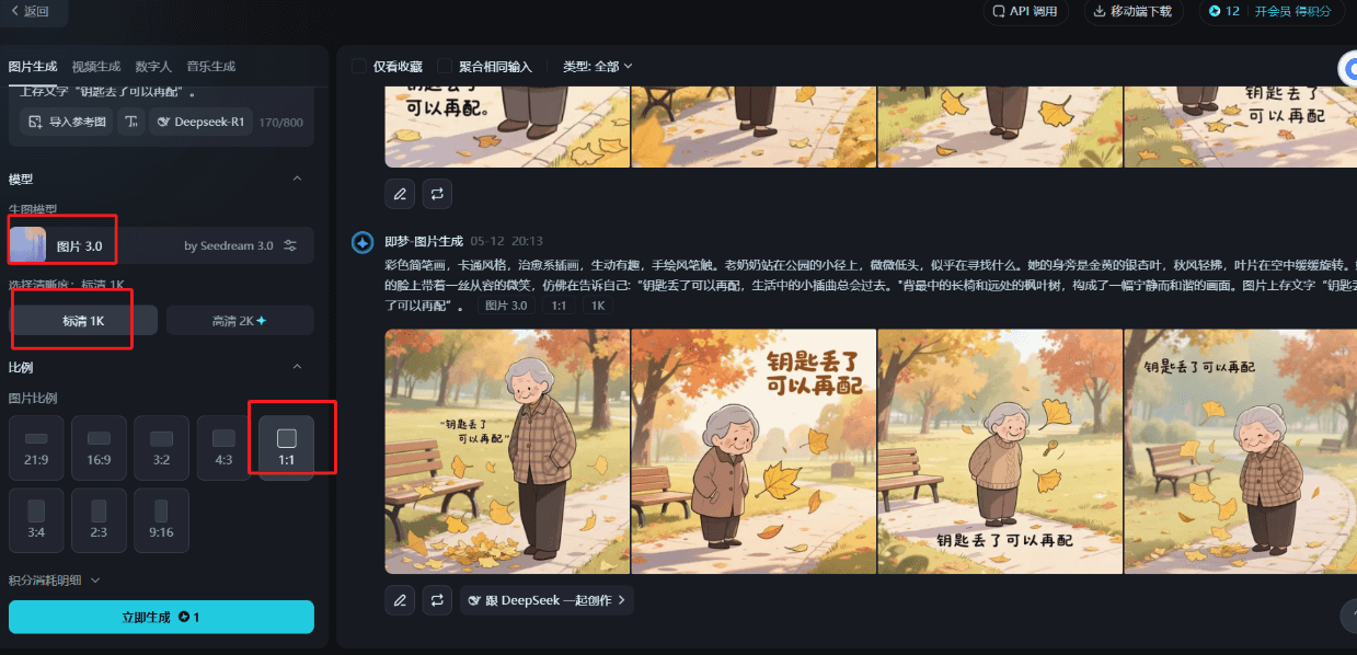 图片[5]-【2025.5.19】AI热门玩法拆解:老奶奶治愈文案视频-小鱼项目网