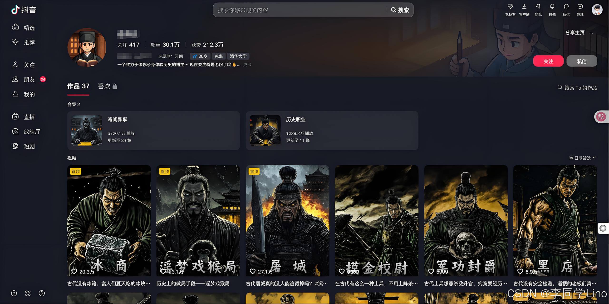 图片[1]-【2025.5.21】利用扣子一键生成沉浸式历史故事，一天工作量，3分钟搞定-小鱼项目网