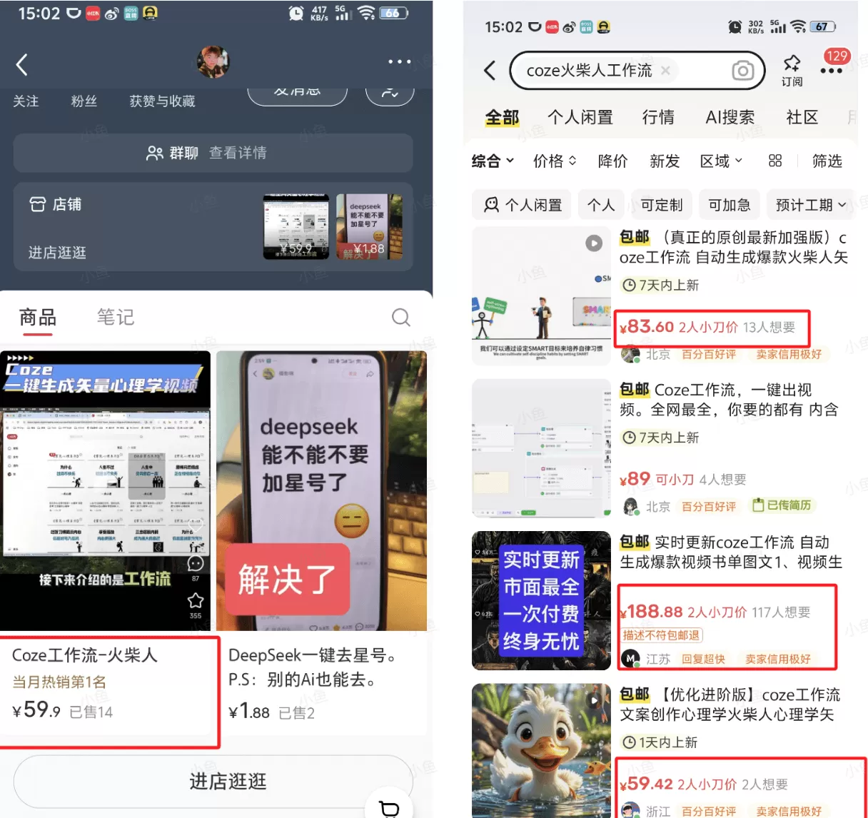 图片[3]-【2025.5.22】保姆级教程|coze+剪映批量制作火柴人心理学玩法-小鱼项目网