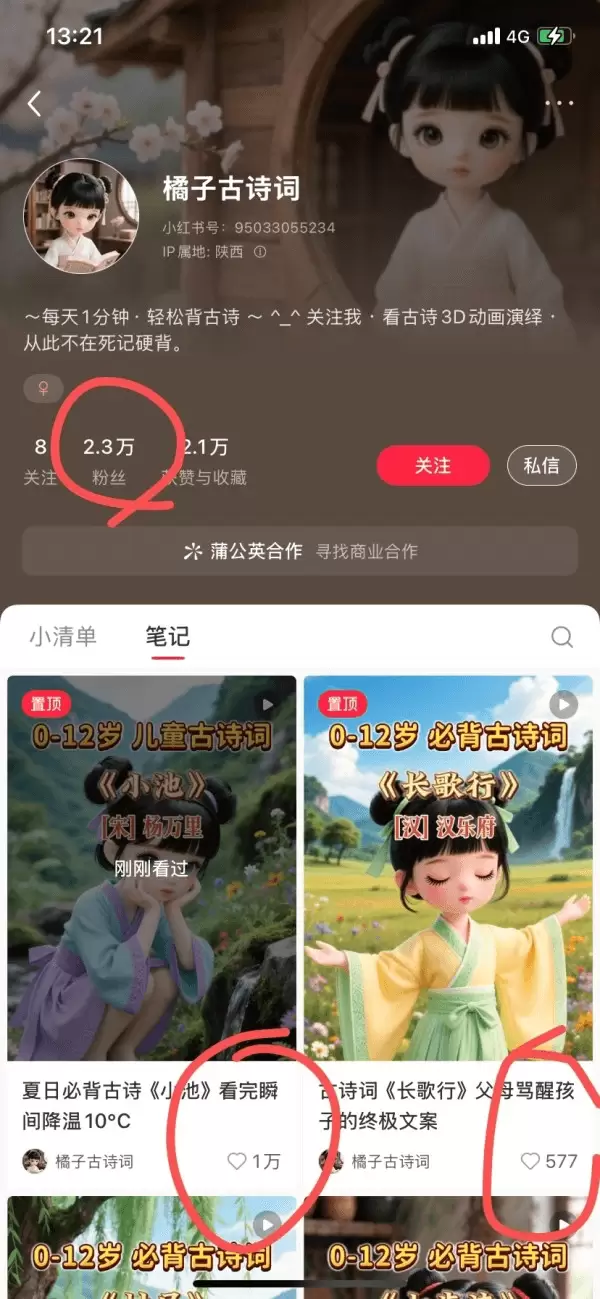 图片[4]-【2025.5.23】DeepSeek+即梦做古诗词视频-小鱼项目网