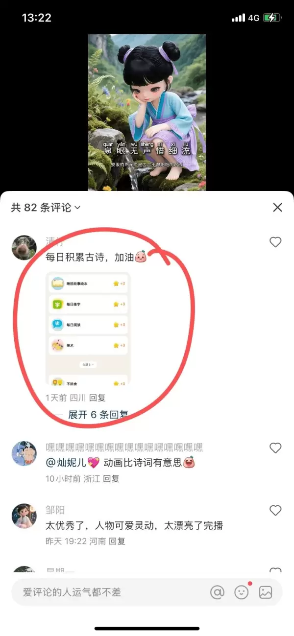 图片[3]-【2025.5.23】DeepSeek+即梦做古诗词视频-小鱼项目网