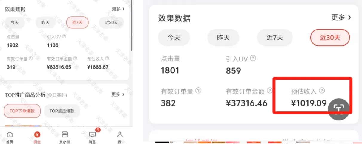 图片[1]-【2025.5.27】京享红包项目实战指南，变现5位数的项目实操复盘分享-小鱼项目网
