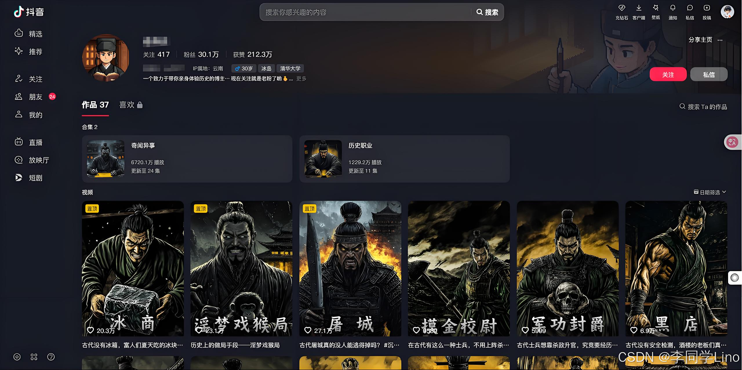AI历史故事扣子工作流，3分钟极速生成-小鱼项目网