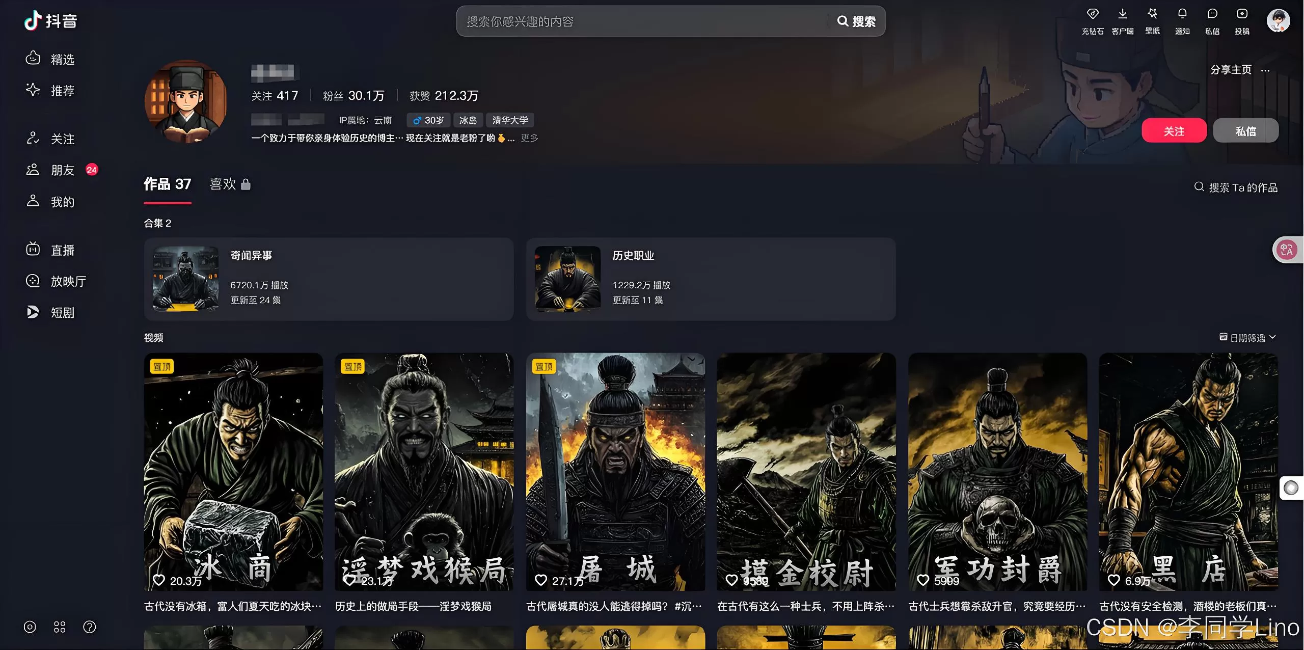 图片[1]-【2025.5.28】AI历史故事扣子工作流，3分钟极速生成-小鱼项目网