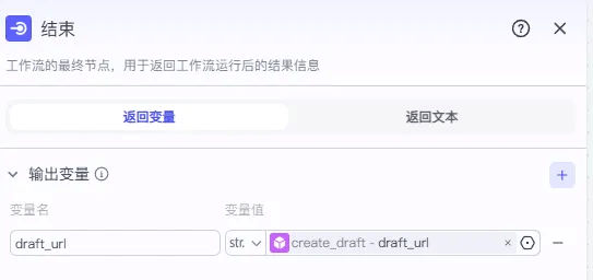 图片[3]-【2025.5.28】AI历史故事扣子工作流，3分钟极速生成-小鱼项目网