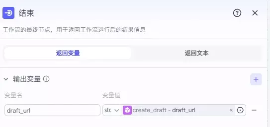 图片[3]-【2025.5.28】AI历史故事扣子工作流，3分钟极速生成-小鱼项目网