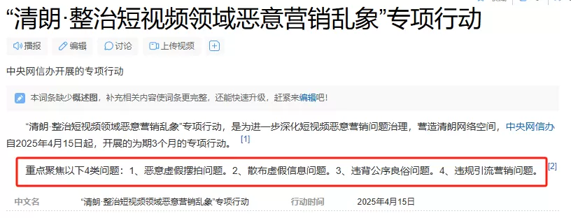 图片[1]-【2025.5.28】盘点一下小红书近期频繁出现的违规，及解决方案-小鱼项目网