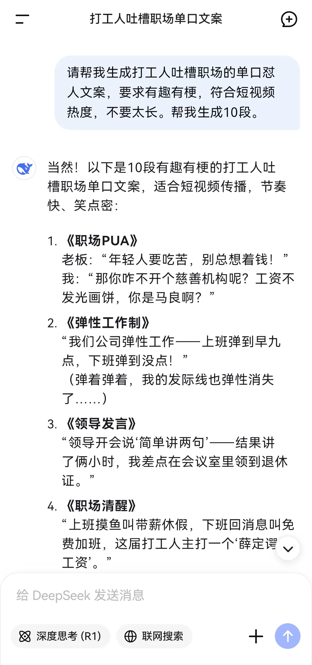 图片[2]-流量密码之黛玉怼人视频-小鱼项目网