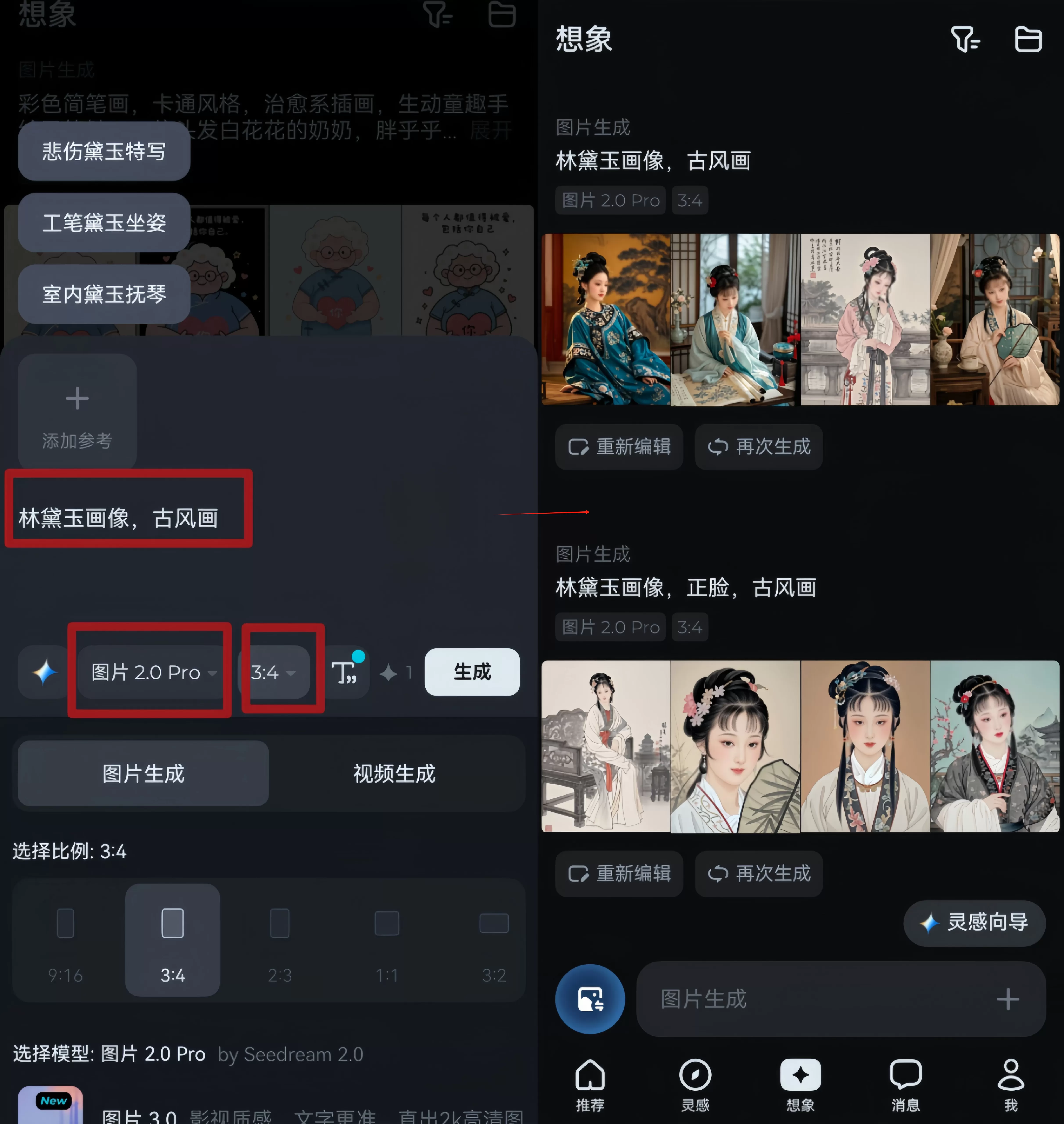 图片[3]-流量密码之黛玉怼人视频-小鱼项目网